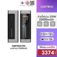 ราคา ลดเหลือ 3374 CUKTECH P23 Powerbank แบตสำรอง 25000mAh CCC CE จ่ายไฟพอร์ตเดียวแรงสุด140W จ่ายรวมกันสูงถึง 210W 1Y (23456814878)