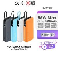 ราคา เฉพาะในไลฟ์ CUKTECH AURA PB200N แบตสำรอง CE CCC ชาร์จเร็ว 20000 mAh USB C 55W และ USB A 33W 1Y (40361727202)