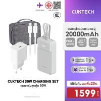 ราคา ลดเหลือ 1599 Cuktech LPB200NL A18T เซตชาร์จเร็วสุดคุ้ม 30W หัวชาร์จ สายชาร์จ Powerbank แบตสำรอง iPhone 17 1Y (44067464189)