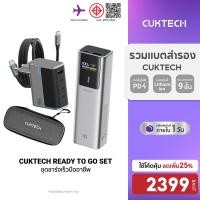 ราคา ลดเหลือ 2399 CUKTECH ชุดREADYTOGO เซตชาร์จไว แบตเตอรี่สำรอง หัวชาร์จ สายชาร์จ CCC CE สำหรับ iPhone Samsung (29638430674)