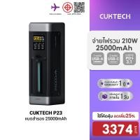 ราคา ลดเหลือ 3374 CUKTECH P23 Powerbank แบตสำรอง 25000mAh CCC CE จ่ายไฟแรงสุด 140W จ่ายรวมกันสูงถึง 210W 1Y (24000723624)