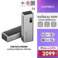 ราคา ลดเหลือ 2099 CUKTECH PB200P แบตสำรอง 20000mAh CE รองรับ PD QC จ่ายไฟสูงสุด 150W 1Y (22361657570)