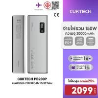 ราคา ลดเหลือ 2099 CUKTECH PB200P แบตสำรอง 20000mAh CE รองรับ PD QC จ่ายไฟสูงสุด 150W ชาร์จพร้อมกัน 3 อุปกรณ์ 1Y (22061650301)