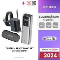 ราคา ลดเหลือ 2024 CUKTECH ชุดชาร์จมืออาชีพ เซตชาร์จไว แบตเตอรี่สำรอง หัวชาร์จ สายชาร์จ CCC CE สำหรับ iPhone Samsung (41855966441)