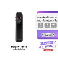 ราคา รับประกันศูนย์ไทย Philips VTR5010 เครื่องบันทึกเสียงขนาดเล็ก 16GB Voice Recorder บันทึกเสียงได้นานสูงสุด 10 ชม 1Y (53056380939)