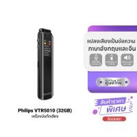 ราคา รับประกันศูนย์ไทย Philips VTR5010 เครื่องบันทึกเสียงขนาดเล็ก 32GB Voice Recorder บันทึกเสียงได้นานสูงสุด 10 ชม 1Y (46156696494)