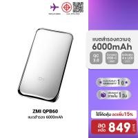 ราคา ลดเหลือ 849 ZMI QPB60 แบตสำรอง บอดี้สแตนเลส 6000mAh รองรับชาร์จเร็ว QC2 0 PD สำหรับ Apple iPhone 1Y (20429993391)