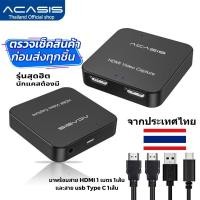 ราคา Acasis การ์ดจับภาพวิดีโอ 4K USB2 0 HDMI 1080P HD HDMI กล่องบันทึกวิดีโอเกม สตรีมมิ่งแบบเรียลไทม์ ไลฟ์สด คอลเลกชัน สําหรับเกม PS5 Xbox DVD กล้องวิดีโอ กล้องบันทึกวิดีโอ HD สตรีมมิ่งสด For nintendo swit