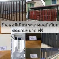 ราคา รั้วอลูมิเนียม ระแนงอลูมิเนียม อลูมิเนียมลายไม้ สีพื้น ผิวเรียบ ผิวสัมผัส ราคายกเส้น 6 เมตร ตัดส่งไม่เกิน2เมตร (19792627363)