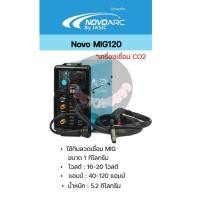 ราคา สุดคุ้มประกัน 2 ปี ตู้เชื่อม MIG CO2 MIG120 NOVO BY JASIC MIG120แถมฟรี ลวดMIG 1 KG (17093595782)