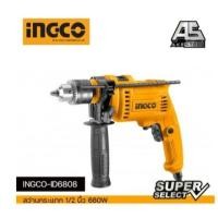 ราคา ประกัน 2 ปี สว่านกระแทก 1 2 นิ้ว 680W INGCO ID6808 ของแท้100 (23831472850)