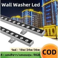 ราคา LED Wall Washer 220V ไฟย้อมตึก ไฟส่องตึก ไฟแนวนอน แสง warm ขาว RGB IP65 อายุการใช้งานยาวนานและประสิทธิภาพการส่องสว่างสูง (26076494624)