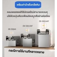 ราคา เครื่องทำบิงซู เครืองทำบิงซูสายไหม เครื่องทำน้ำแข็งบิงซู แข็งหิมะ เครื่องทำน้ำแข็งเกล็ดหิมะ แบบตั้งโต๊ะ มีสเปคที่หลากหลา (44401919919)