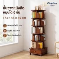 ราคา ชั้นวางหนังสือไม้เนื้อแข็ง หมุนได้ 360 พร้อมล้อเลื่อน จุหนังสือได้เยอะ แข็งแรงทนทาน เหมาะสำหรับใช้ในบ้าน ออฟฟิศ (40126979830)