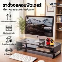 ราคา โครงโลหะ ชั้นวางหน้าจอคอม พร้อมที่เก็บคีย์บอร์ด เพิ่มความสูงของจอ สำหรับสำนักงาน ติดตั้งง่าย ชั้นวางของบนโต๊ะทำงาน (41619369645)