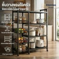 ราคา ชั้นวางของในครัว อเนกประสงค์ 3 ชั้น พร้อมตะกร้าลวด 4 ใบ ชั้นวางไมโครเวฟ แบบตั้งพื้น รับน้ำหนักมาก กันสนิม ประกอบง่าย ประหยัดพื้นที่ จัดเก็บอย่างเป็นระเบียบ (40207876266)