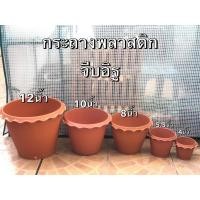 ราคา กระถางต้นไม้ สีอิฐขนาด 4นิ้ว 6นิ้ว 8นิ้ว 10นิ้ว 12นิ้ว (5843883130)