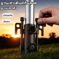 ราคา ฐานยึดเสาเต็นท์ ฐานยึดเสาทาร์ป ฐานเสาตั้ง อุปกรณ์แคมป์ปิ้ง มาพร้อมน็อตคู่ ยึดแน่นแข็งแรง วัสดุโลหะ ปลอดภัย (44027857393)