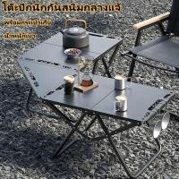 ราคา โต๊ะพับ พร้อมถุงเก็บของ โต๊ะปิกนิกกลางแจ้ง น้ำหนักเบา กันสนิม รับน้ำหนัก 60KG รับน้ำหนักได้มาก คงทน (49656015368)