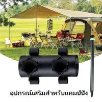 ราคา ฐานยึดเสาเต็นท์ ล็อคสมอบก ฐานยึดขาเสาผ้าใบ ฐานเสาผ้าใบ ฐานเสาฟลายชีท ฐานล็อคสมอ ฐานเสาดัก (47307623750)