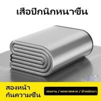 ราคา เสื่อกันน้ำ อลูมิเนียมสองด้าน เสื่อกันความชื้น เสื่อปิกนิก เสื่อแคมป์ปิ้ง เสื่อเดินป่า เสื่อรองนอน (53902258519)