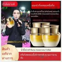 ราคา Limited Time Limited Edition Royal Miracle Cream Anti Wrinkle Fade Fine Lines Firming Lifting Royal Jelly สินค้าของแท้พร้อมสต็อก (58102608124)
