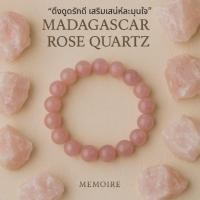 ราคา กำไลหิน โรสควอตซ์ มาดากัสการ์ Rose Quartz Madagascar หินแท้ เสริมเสน่ห์ ดึงดูดความรัก ความเมตตา หินมงคลมูเตลู (42353290486)