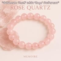 ราคา กำไลหินโรสควอตซ์แท้ Rose Quartz Bracelet หินเรียกความรัก เสริมเสน่ห์ สายมู (18993214179)