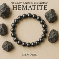ราคา กำไลหินเฮมาไทต์แท้ Hematite Bracelet ป้องกันพลังลบ เสริมสมาธิ สายมูต้องมี (24035504123)