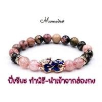 ราคา กำไลปี่เซียะ ปลุกเสกจากฮ่องกง หวังต้าเซียน หินนำโชคแท้ เรียกทรัพย์ เสริมดวง ค้าขายดี มูเตลู สายเฮง หินมงคล (3125302988)