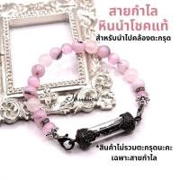 ราคา 8มิล สายตะกรุดหินแท้ พร้อมตะขอคล้อง ร้อยหินมงคล เสริมดวง ใส่ตะกรุด มูเตลู (27352237607)
