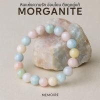 ราคา กำไลหินแท้เบริล Morganite Beryl หินเรียกความรัก เสริมเสน่ห์ ความสัมพันธ์ดีขึ้น หินแท้คัดเกรด (23378402789)