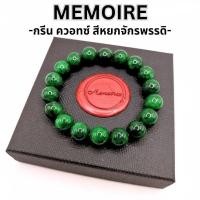 ราคา ส่งด่วน สร้อยข้อมือหิน กรีน ควอทซ์ เขียวหยกจักรพรรดิ หินโชคลาภ กำไลหินสีเขียวหยก (24682175937)
