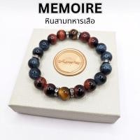 ราคา หิน 3 ทหารเสือ หินไทเกอร์อายสามสีแท้ กำไลหินมงคล หินนำโชค กำไลสายมู (23528407748)