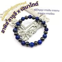 ราคา สร้อยข้อมือ ลาพิส ลาซูลีแท้ กำไลข้อมือหินแท้ Lapis lazuli ติดแร่ไพไรต์ ไม่ใช่หินย้อมสี Hematite (3212158742)