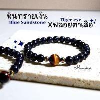 ราคา กำไลหิน หินทรายเงิน x ไทเกอร์อาย เรียกโชคลาภ เสริมออร่า แฟชั่นมูเตลู ใส่ได้ทุกวัน (20093882708)