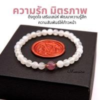 ราคา สร้อยข้อมือ หินมงคล ความรัก มูนสโตน หินสายมูเตลู ดวงความรัก เสน่ห์ หินนำโชค โรสควอตซ์ (26852236758)