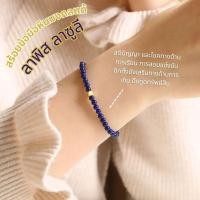 ราคา สร้อยข้อมือหิน ลาพิส ลาซูลี Lapis Lazuli การเรียน สอบแข่งขัน ไพไรต์ เสนิมด้านการเงิน (27507674197)