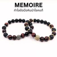 ราคา กำไลหินนำโชค โชคลาภ บารมี ปีชง ปกป้องคุ้มครอง Red tiger eye นิล (27319177867)