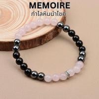 ราคา กำไลเสริมมงคล หินธรรมชาติ หินเสริมความรัก โรสควอตซ์ นิล สร้อยข้อมือหินนำโชค harmen (23242031189)