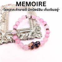 ราคา กำไลปี่เซียะ 5 ธาตุ เปลี่ยนสีได้ตามอุณหภูมิ เกรดดีที่สุด กำไลหินนำโชค ปลุกเสกแล้ว พร้อมวิธีบูชา (17981909979)
