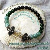 ราคา งานแท้จากวัด บ่วงนาค พญานาคเกี้ยว พญานาค กำไลหิน พญานาคเกี้ยวแท้ เสน่ห์ เมตตาแรง เจรจา ติดต่องานรุ่ง (17131854314)