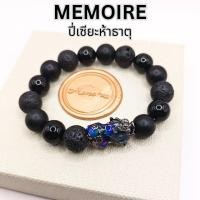 ราคา กำไลปี่เซียะห้าธาตุ เปลี่ยนสีตามอุณหภูมิ ปี่เซียะเรียกทรัพย์ (22228438010)
