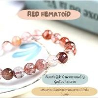 ราคา กำไลหินนำโชค แก้วโป่งข่ามแดง Red hematoid หินมงคล หินโชคลาภ หินการเงิน (22733705108)