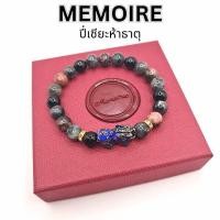 ราคา กำไลข้อมือปี่เซียะ สร้อยข้อมือ ร้อยหินมงคล ปี่เซียะเปลี่ยนสีตามอุณหภูมิ สายมู (11848715648)