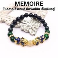 ราคา สร้อยข้อมือมือปี่เซียะ รุ่นรวย มั่งคั่ง เงินทองไม่รั่วไหล ร้อยหินแท้ หยกพม่า (10729643223)