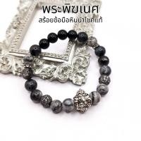 ราคา สร้อยข้อมือ พระพิฆเนศ ร้อยข้อมือหินมงคลแท้ กำไลพระพิฆเนศ (28714181380)