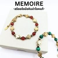ราคา สร้อยข้อมือ ใบโคลเวอร์ หินธรรมชาติแท้ กำไลนำโชค ของขวัญวันเกิด (26774258759)