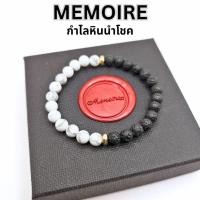 ราคา กำไลข้อมือหินแท้ หินภูเขาไฟ howlite หยินหยาง สร้อยข้อมือ (2910634098)