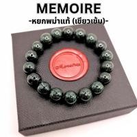 ราคา สร้อยข้อมือหยกพม่าแท้ BLACK JADE เขียวเข้มเกือบดำ JADE ธรรมชาติ ไม่ย้อมสี หินนำโชคแท้ หินมงคล สร้อยหยกพม่า (16976447458)